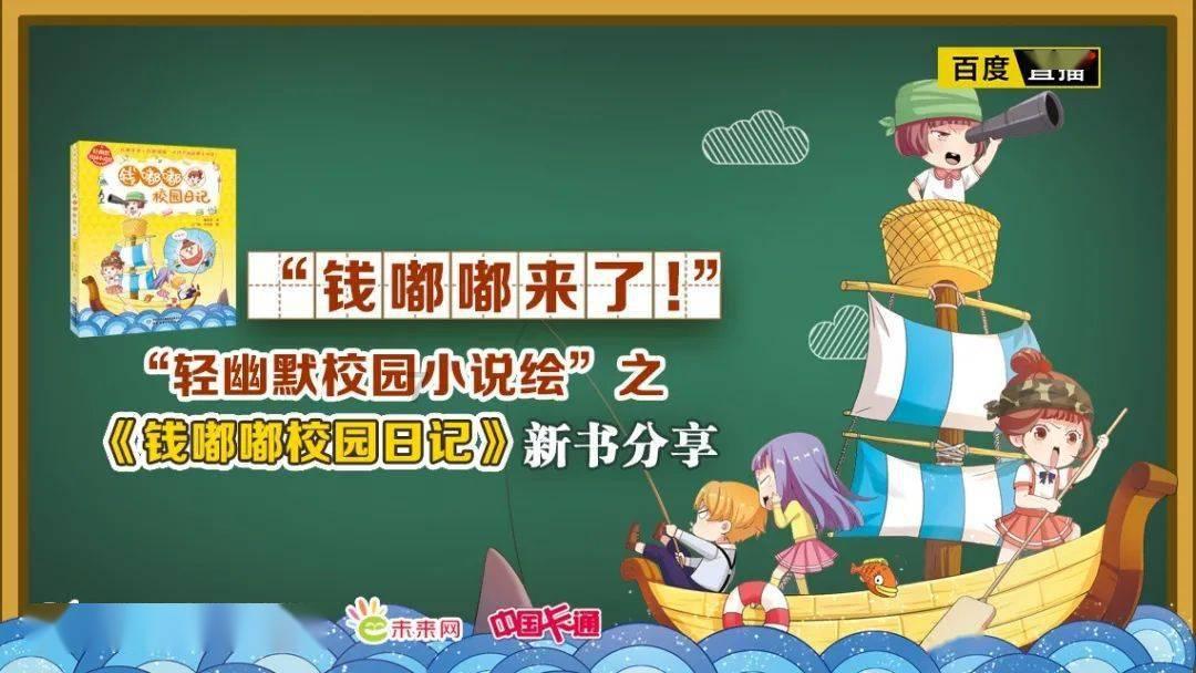 逗小猴开心系列180