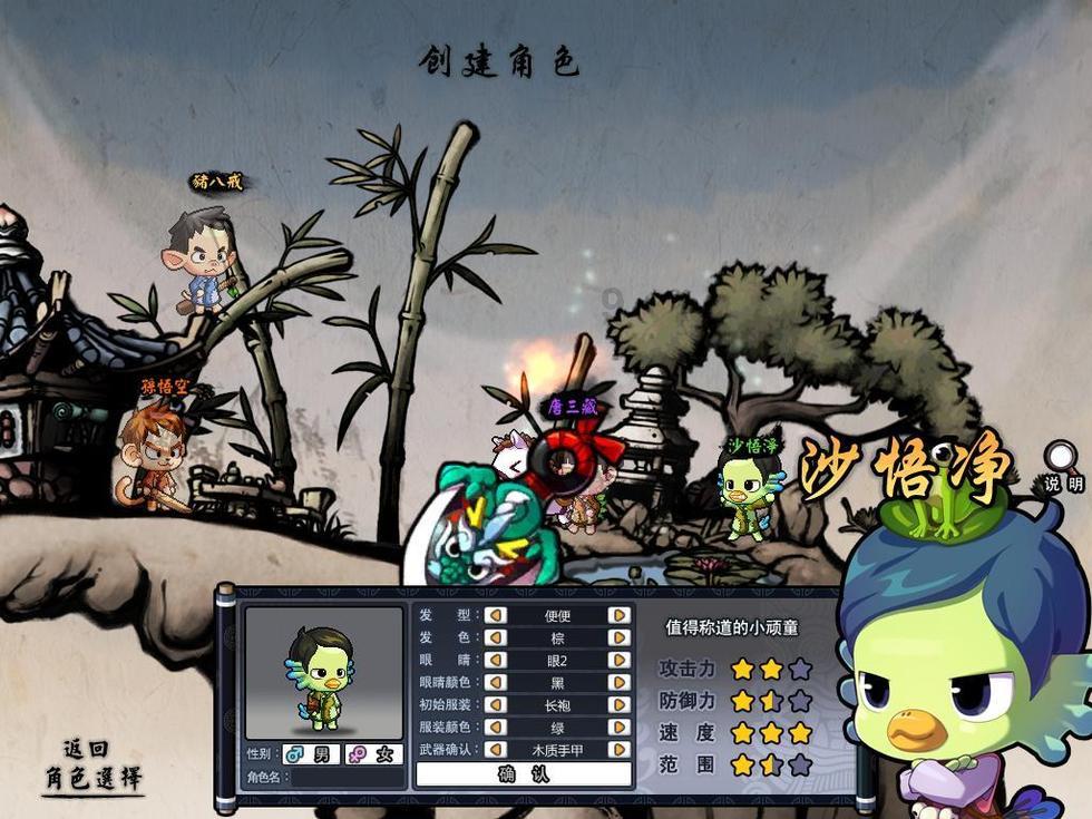 逗小猴开心系列188