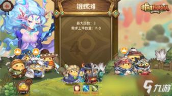 逃离霍比特人洞屋